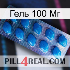 Гель 100 Мг viagra1